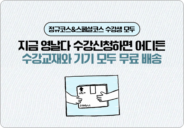 무료배송
