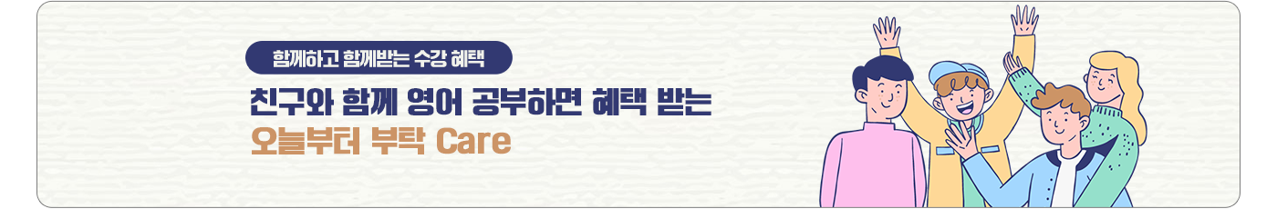 친구추천 이벤트