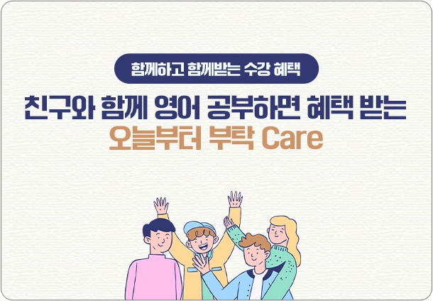 친구추천 이벤트