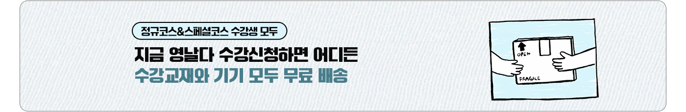 무료배송