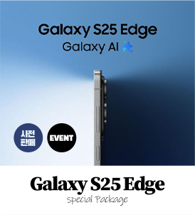 갤럭시 S25 Series