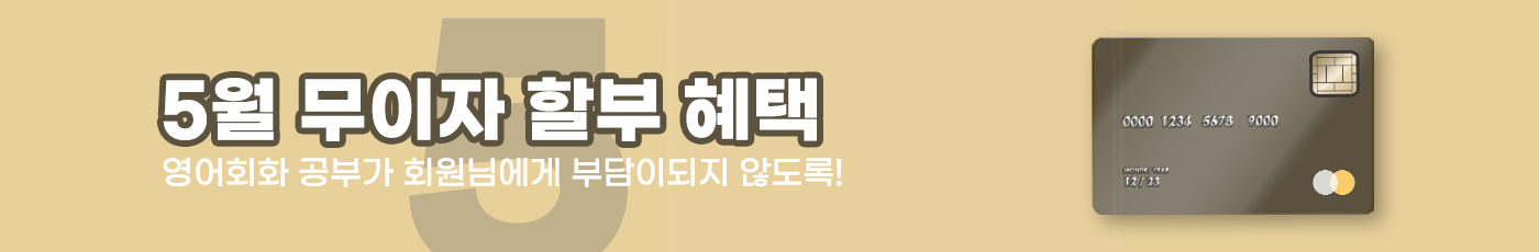 2023년 5 무이자 할부