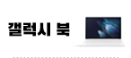 Galaxybook
