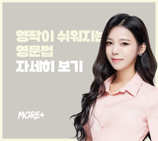 영작문 자세히 보기