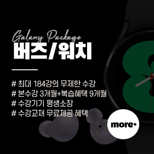 갤럭시패키지 자세히 보기