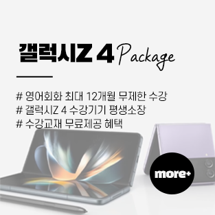 갤럭시z패키지 자세히 보기