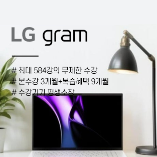 그램패키지 자세히 보기