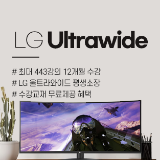 울트라와이드패키지 자세히 보기